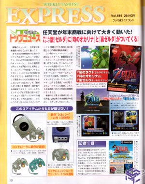 Ocarina Bonus Disc Ad Scan (Small)