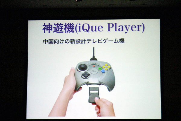 ique player