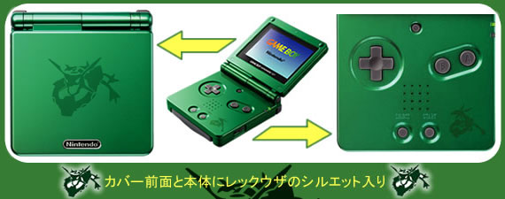 Pokemon Green GBA SP