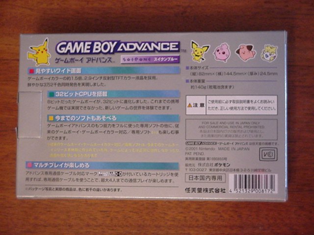 PC GBA Box (back)