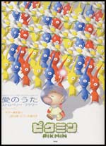 pikmin musical score cover (small)